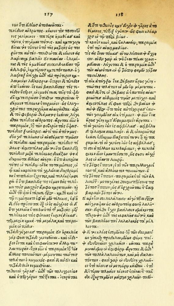 Scan 0295 of Habentur hoc uolumine hæc, uidelicet. Vita, & Fabellæ Aesopi cum interpretatione latina