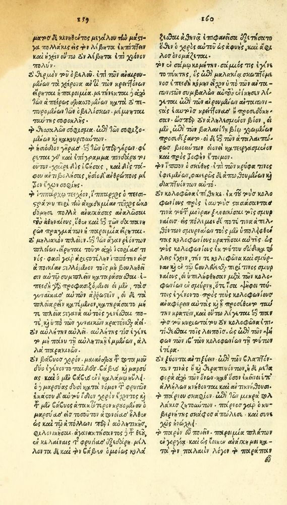Scan 0296 of Habentur hoc uolumine hæc, uidelicet. Vita, & Fabellæ Aesopi cum interpretatione latina