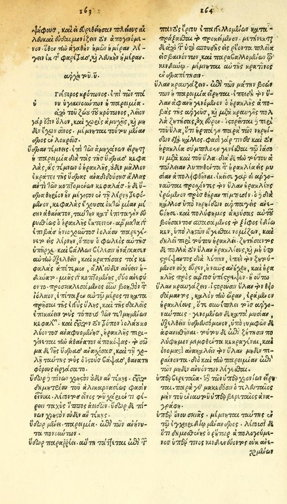 Scan 0298 of Habentur hoc uolumine hæc, uidelicet. Vita, & Fabellæ Aesopi cum interpretatione latina