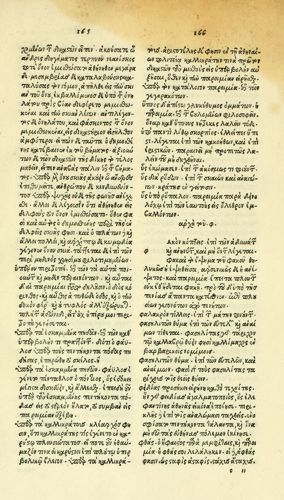 Scan 0299 of Habentur hoc uolumine hæc, uidelicet. Vita, & Fabellæ Aesopi cum interpretatione latina