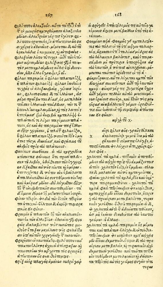Scan 0300 of Habentur hoc uolumine hæc, uidelicet. Vita, & Fabellæ Aesopi cum interpretatione latina