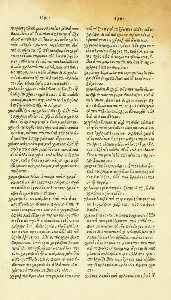 Scan 0301 of Habentur hoc uolumine hæc, uidelicet. Vita, & Fabellæ Aesopi cum interpretatione latina