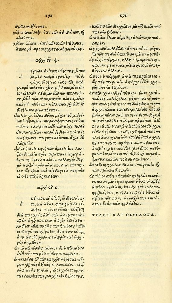 Scan 0302 of Habentur hoc uolumine hæc, uidelicet. Vita, & Fabellæ Aesopi cum interpretatione latina