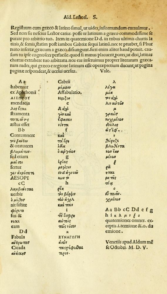Scan 0303 of Habentur hoc uolumine hæc, uidelicet. Vita, & Fabellæ Aesopi cum interpretatione latina