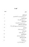 Thumbnail 0007 of داستان‌هاي ايران باستان