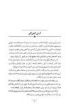 Thumbnail 0017 of داستان‌هاي ايران باستان