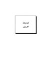 Thumbnail 0019 of داستان‌هاي ايران باستان
