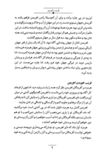 Thumbnail 0023 of داستان‌هاي ايران باستان