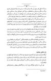 Thumbnail 0039 of داستان‌هاي ايران باستان