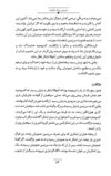 Thumbnail 0097 of داستان‌هاي ايران باستان