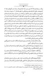 Thumbnail 0104 of داستان‌هاي ايران باستان