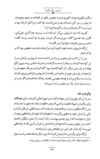 Thumbnail 0117 of داستان‌هاي ايران باستان