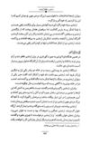 Thumbnail 0137 of داستان‌هاي ايران باستان