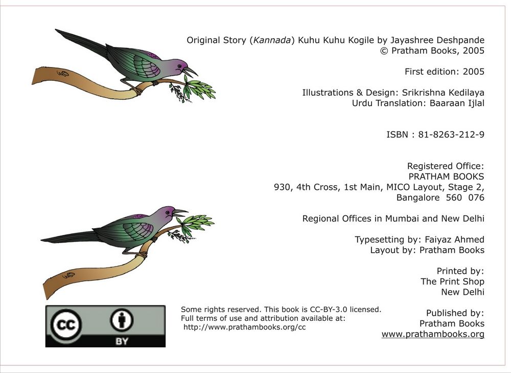 Scan 0002 of The koel