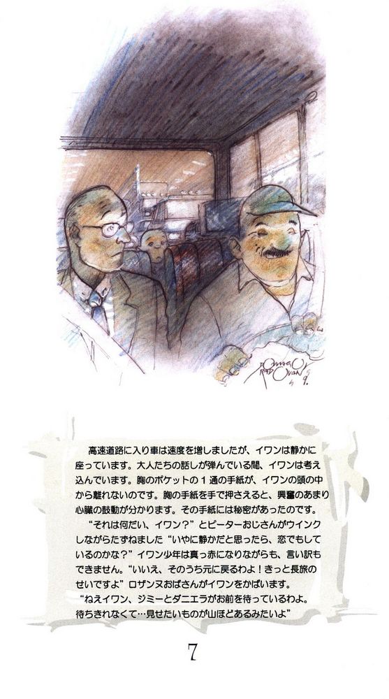 Scan 0011 of クラヴァトの物語