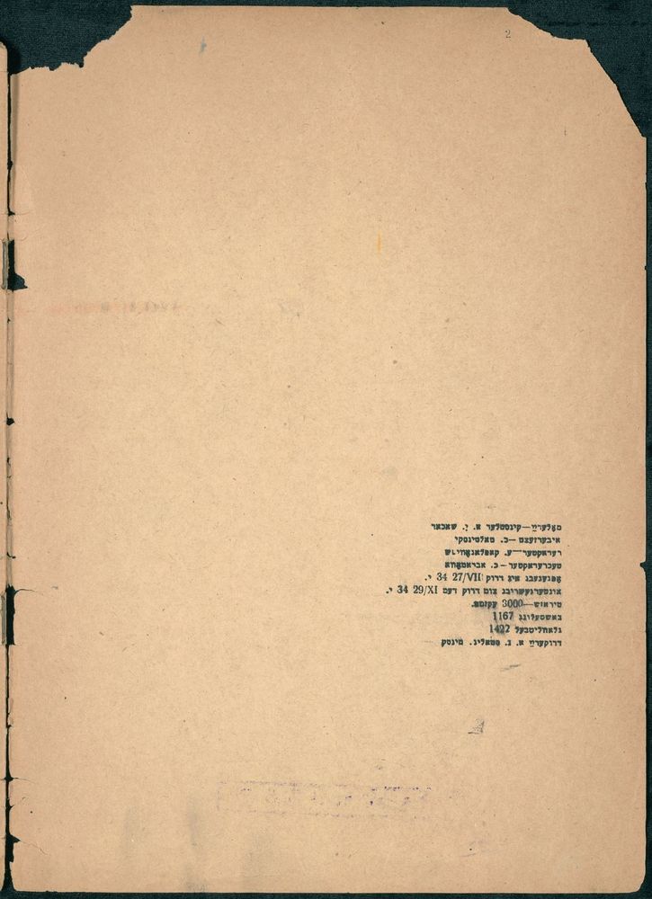 Scan 0002 of דער דרייסטער יורקע