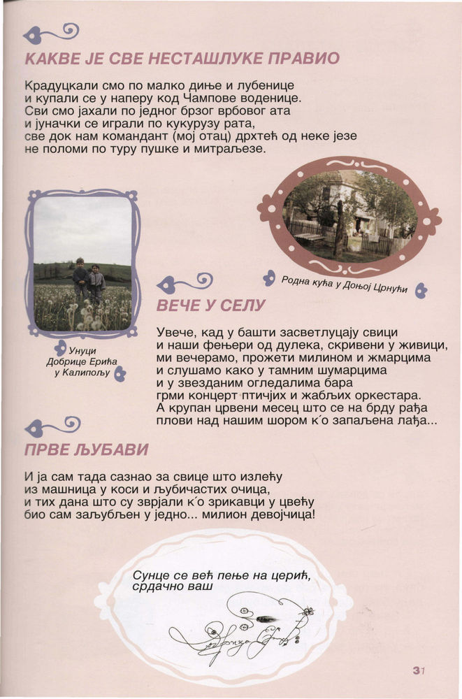 Scan 0035 of Velika pesma o jednom malom jagnjetu