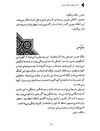Thumbnail 0014 of بلبل باغ جهان حافظ