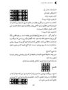 Thumbnail 0058 of بلبل باغ جهان حافظ