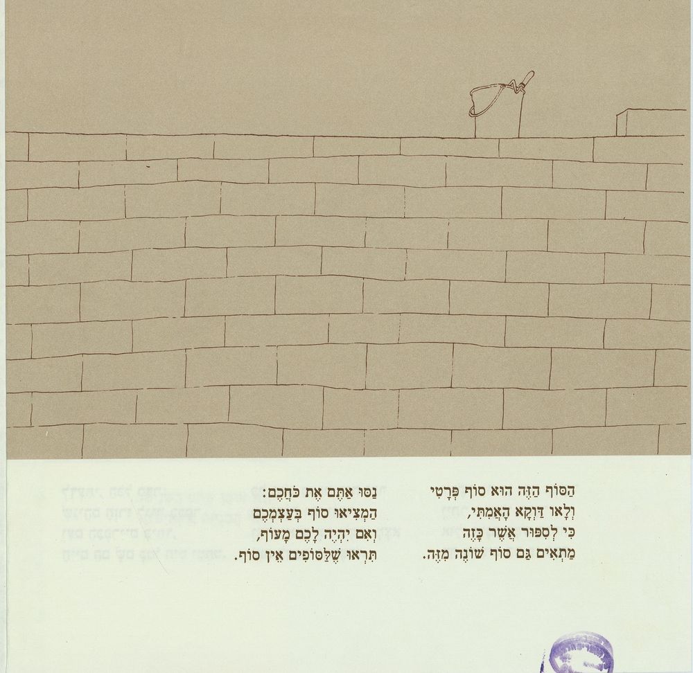 Scan 0028 of דוקא כן ואי אפשר