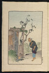 Thumbnail 0006 of The old woman who lost her dumplings