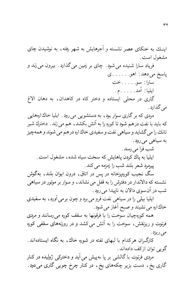 Scan 0034 of تمام دوران كودكي من در يك چمدان گذشت