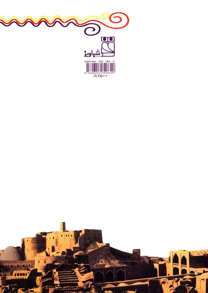 Scan 0040 of ايوب