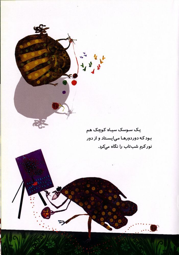 Scan 0007 of كرم شب تاب و چراغ قوه