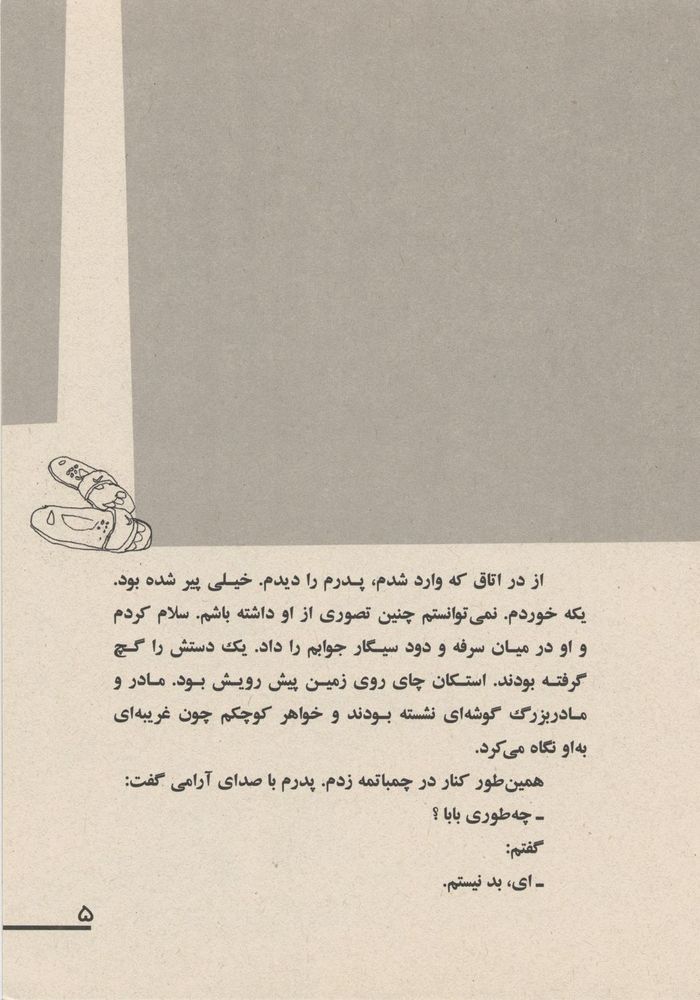 Scan 0009 of فرشيد