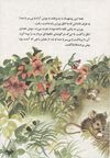 Thumbnail 0017 of ماهی و مروارید