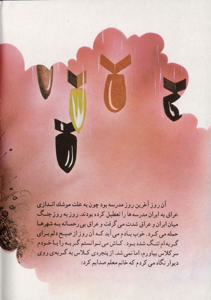 Scan 0006 of گربه من