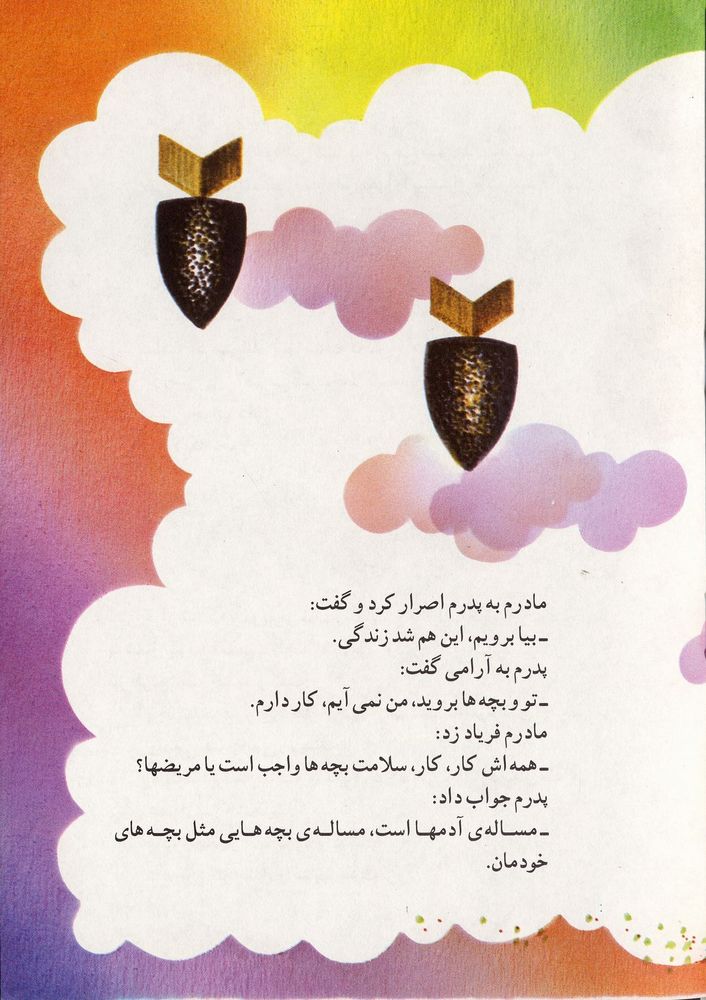 Scan 0023 of گربه من