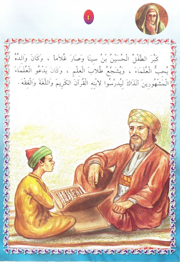 Scan 0006 of ابن سينا