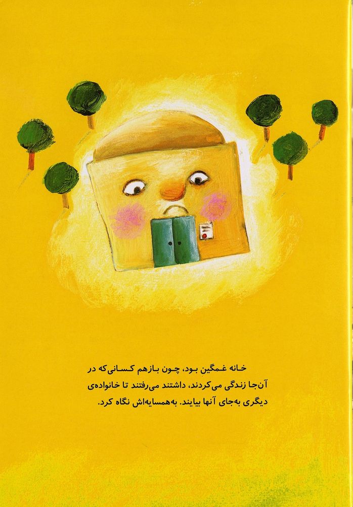 Scan 0005 of خانه ي اجاره اي