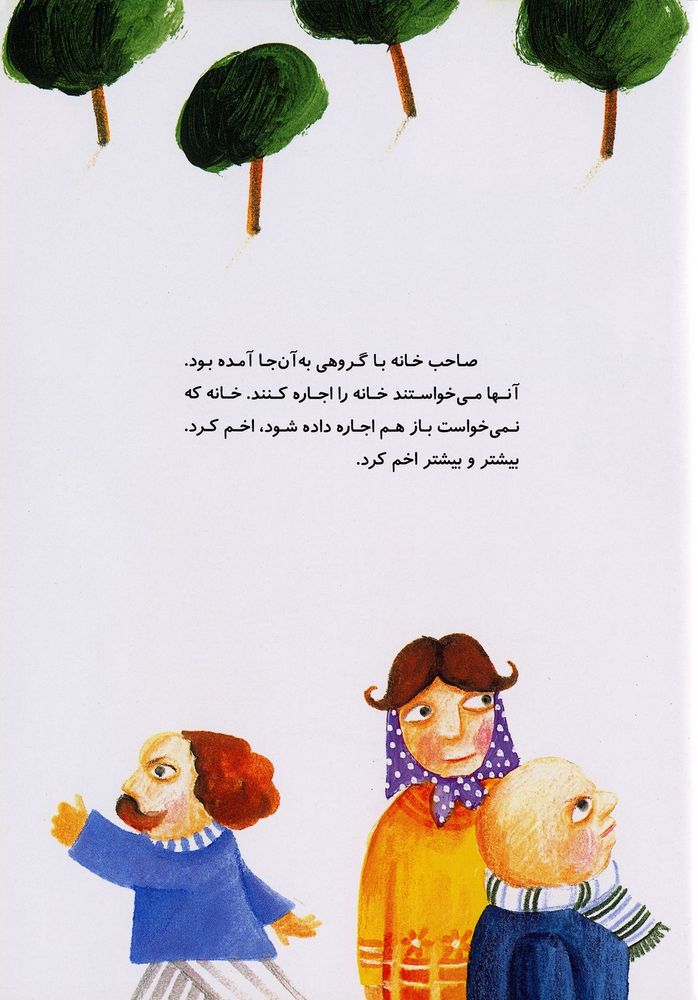 Scan 0013 of خانه ي اجاره اي
