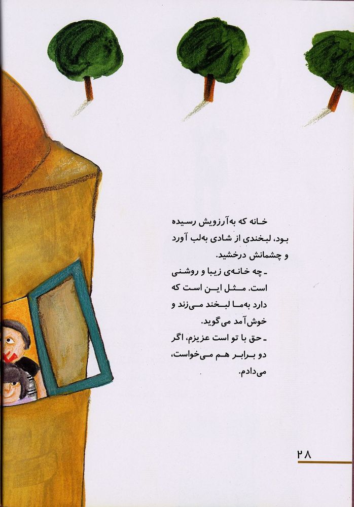 Scan 0032 of خانه ي اجاره اي
