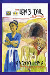 Thumbnail 0003 of The lion