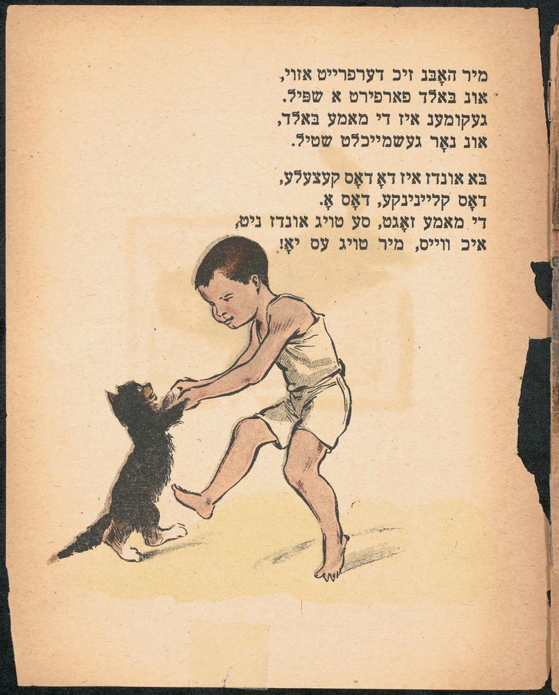 Scan 0011 of דאס קעצעלע