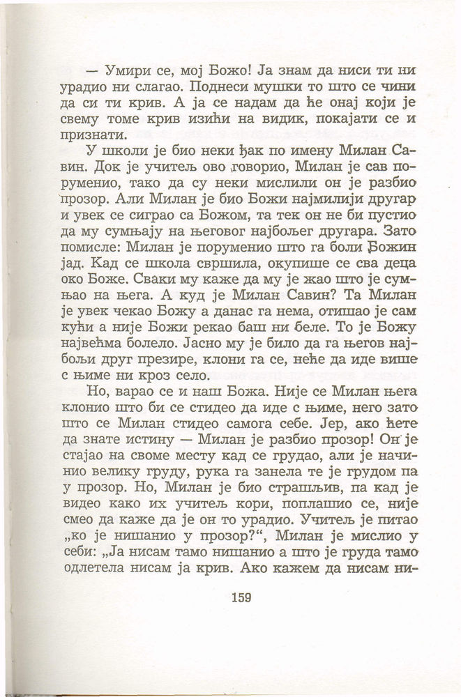 Scan 0163 of Antologija srpske priče za decu