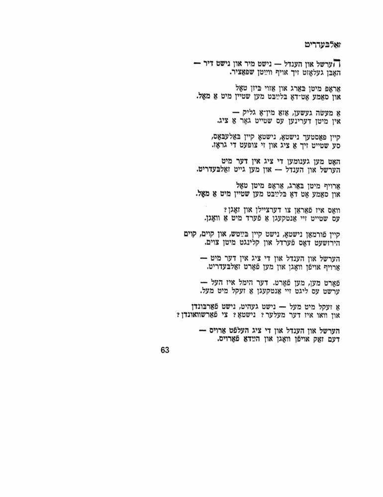 Scan 0063 of מארצעפאנעס