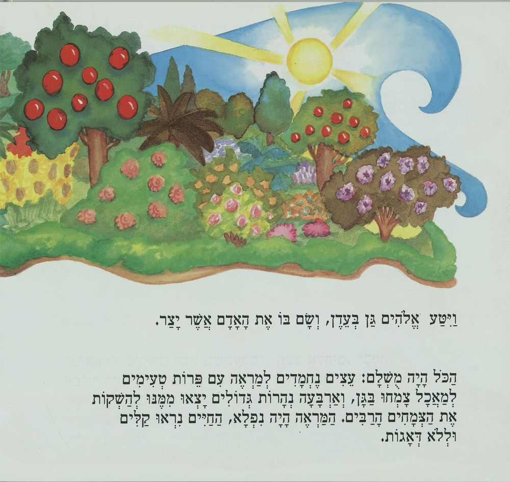 Scan 0024 of ששה ימי בריאה