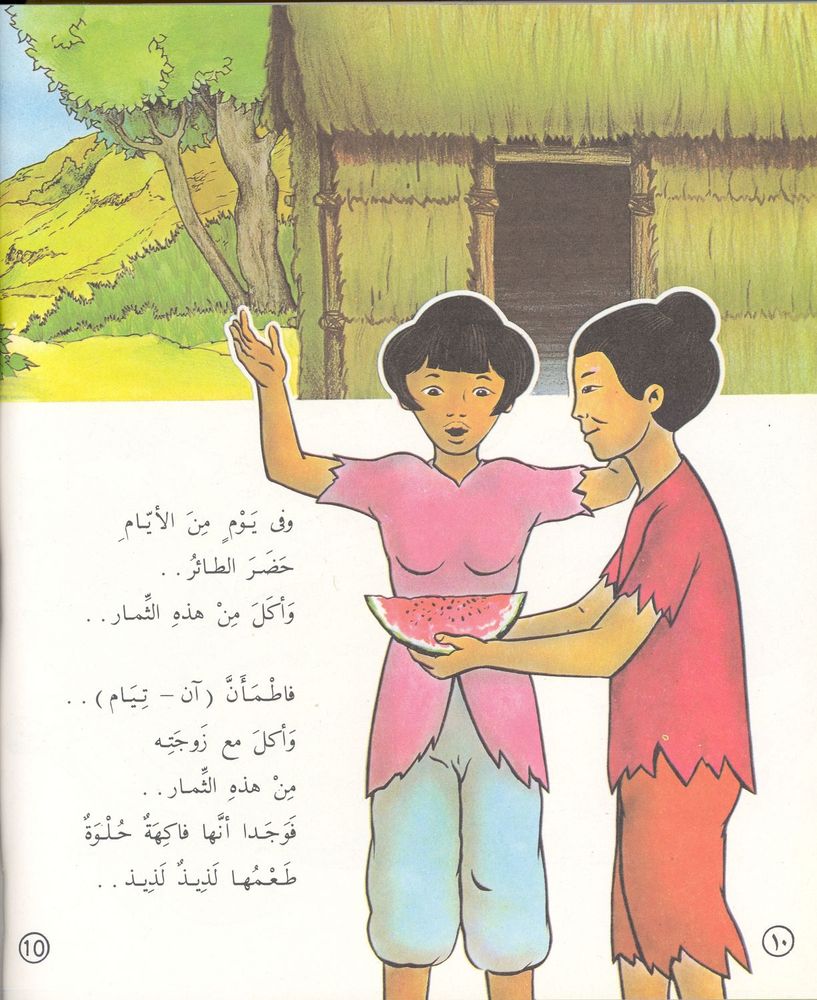 Scan 0059 of قصص عالمية للأطفال