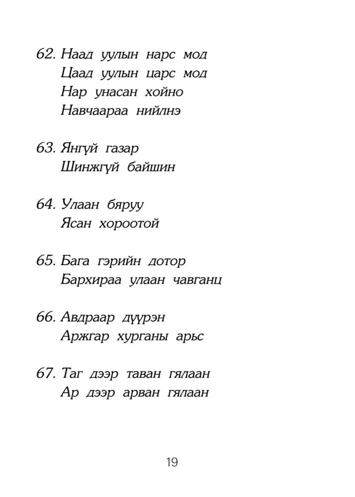 Scan 0021 of Оньсого