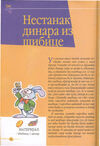 Thumbnail 0028 of Hokus pokus - postanite mađionačar