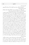 Thumbnail 0025 of قصه‌هاي قرآن