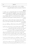 Thumbnail 0033 of قصه‌هاي قرآن