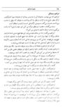 Thumbnail 0040 of قصه‌هاي قرآن