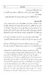 Thumbnail 0051 of قصه‌هاي قرآن
