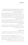 Thumbnail 0128 of قصه‌هاي قرآن