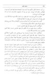 Thumbnail 0134 of قصه‌هاي قرآن